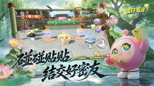 蛋仔派对华为渠道服截图