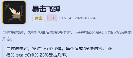 lol小炮海克斯大乱斗出装-小炮海克斯大乱斗玩法出装攻略大全