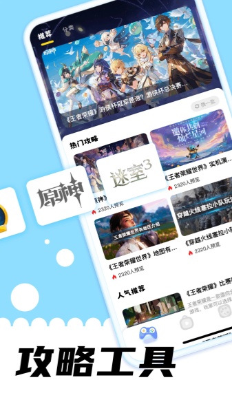 游咔截图