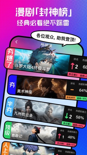火龙漫剧截图