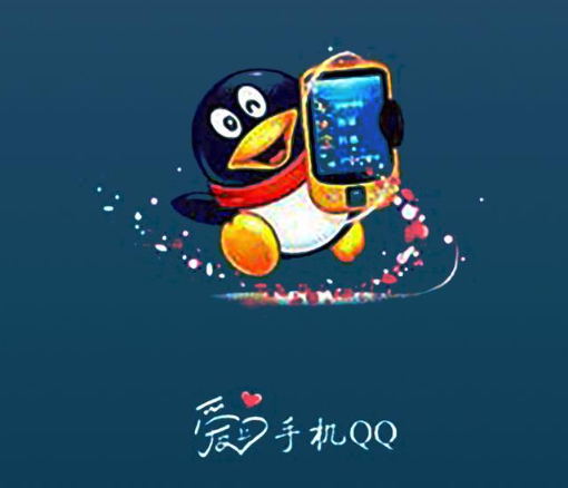 已经忘了微信是怎么取代QQ的了 无声社交迁徙藏着成长与怀旧