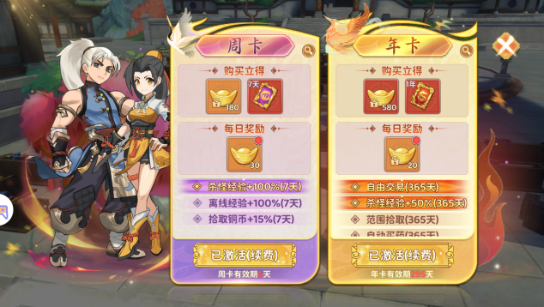 热血江湖:归来