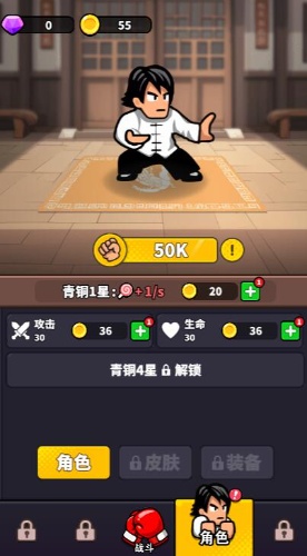 这就是功夫截图