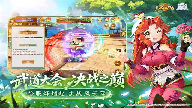 热血江湖：归来截图