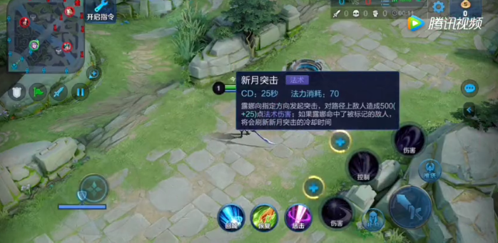 王者荣耀新版露娜玩法出装攻略