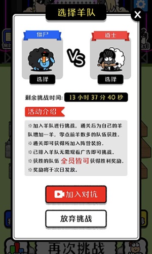 羊了个羊截图