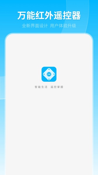 空调遥控器截图
