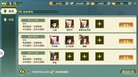 热血江湖:归来