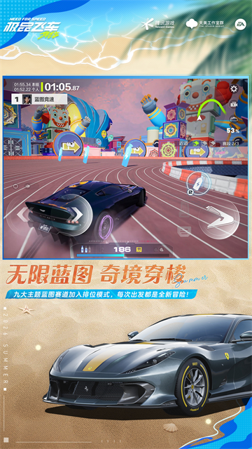 极品飞车：集结截图