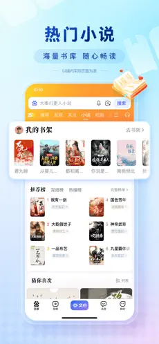 百度app截图