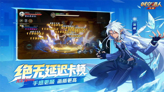 时空猎人・觉醒截图
