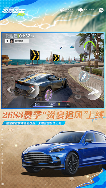 极品飞车：集结截图