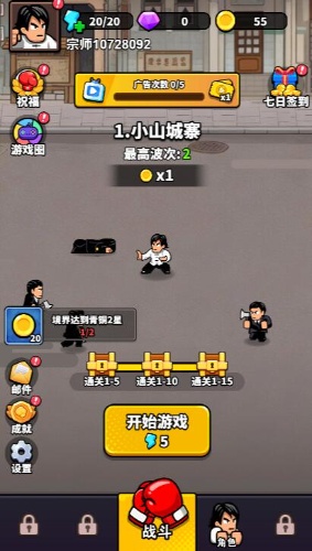 这就是功夫截图