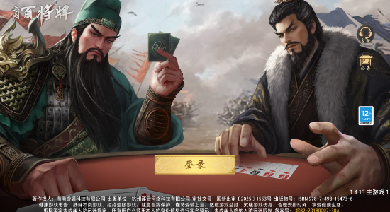 三国:百将牌