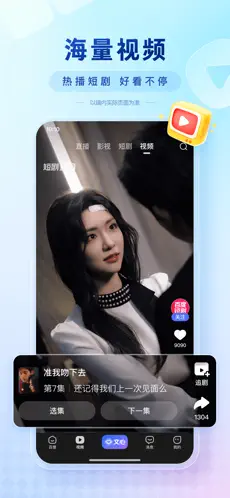 百度app截图