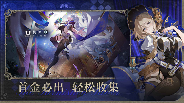 辉烬截图