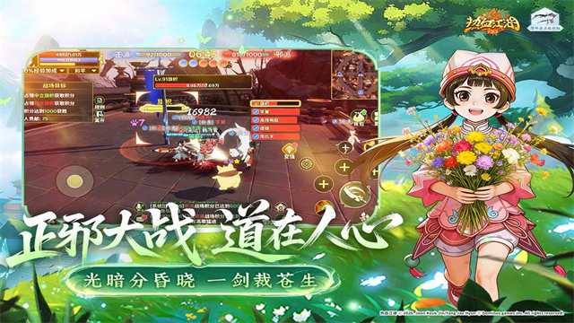 热血江湖：归来截图