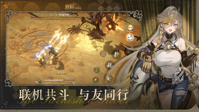 辉烬截图