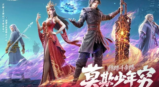 斗破苍穹斗帝之路兑换码大全-斗破苍穹斗帝之路兑换码大全2026最新版