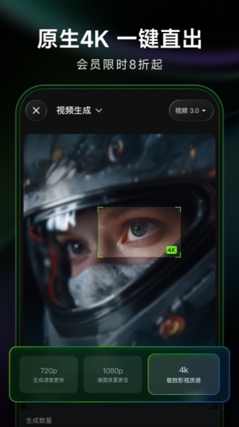 可灵AI截图