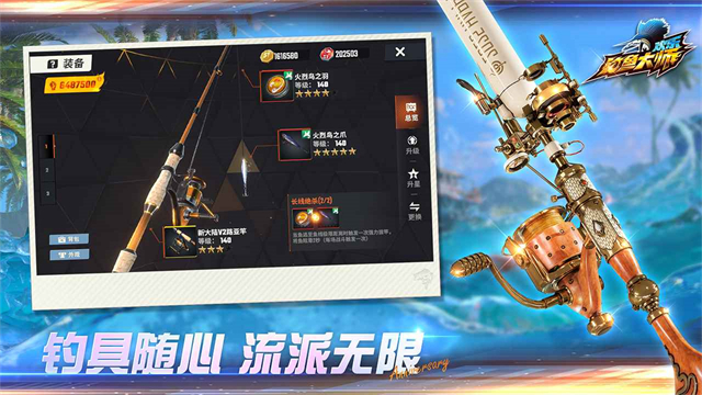欢乐钓鱼大师截图