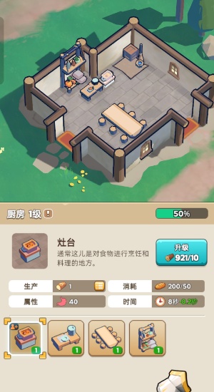 奔奔王国