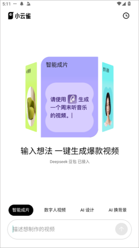 小云雀