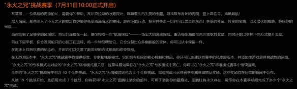 流放之路s30开服时间是几点-流放之路s30开服时间