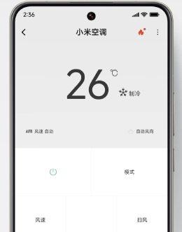 空调遥控器