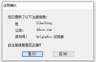 Origin制图