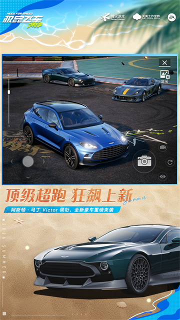 极品飞车：集结截图