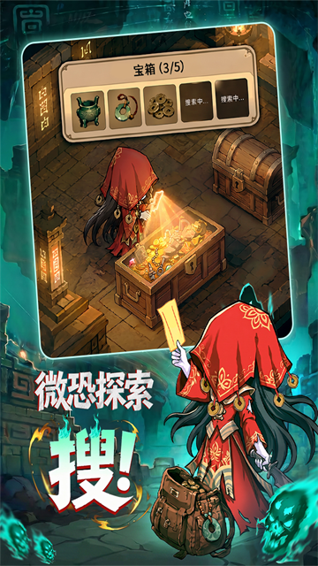 镇邪人截图