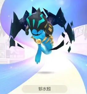 一起来捉妖