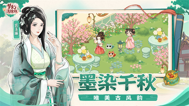 梦幻消除战截图