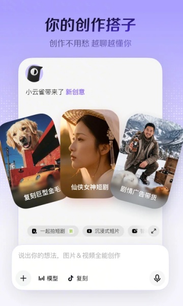 小云雀截图