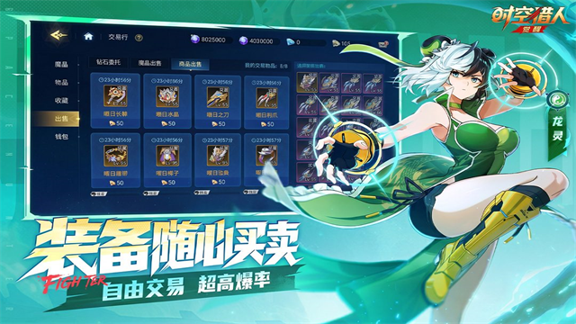 时空猎人・觉醒截图