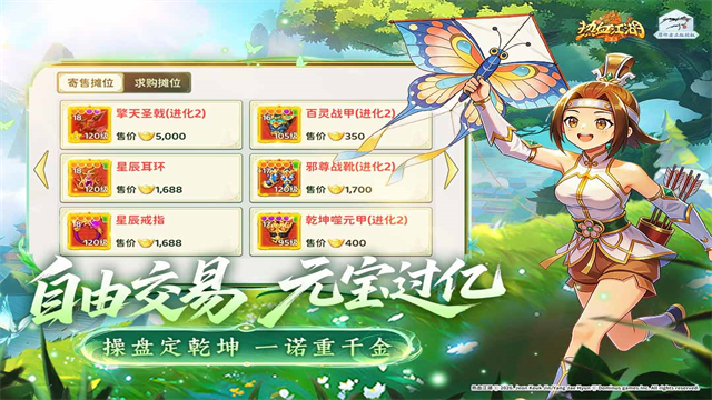 热血江湖：归来截图