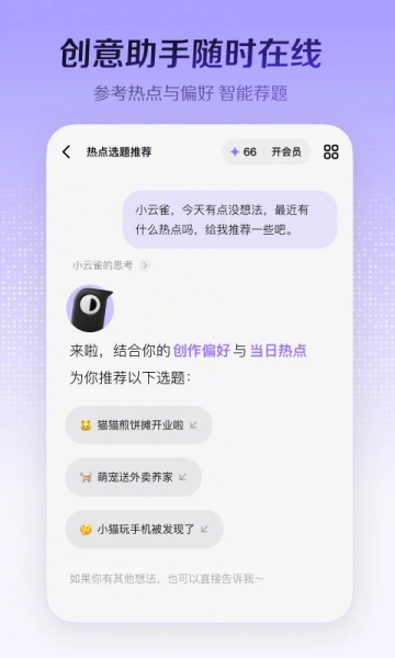 小云雀截图