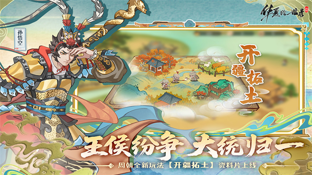 华夏绘世录截图