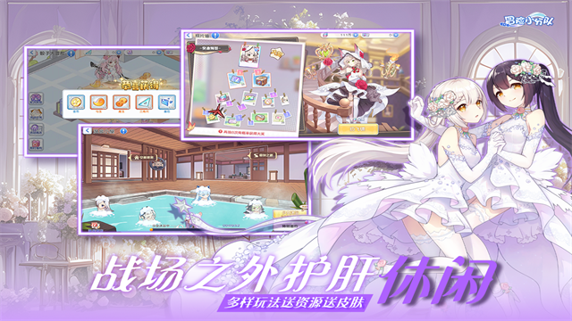 冒险小分队截图