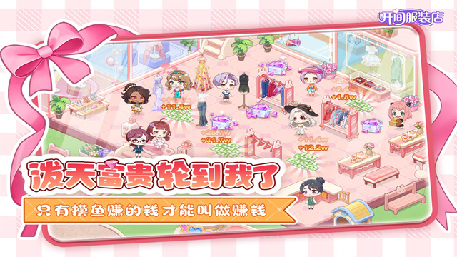 开间服装店截图