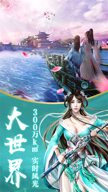 龙武截图