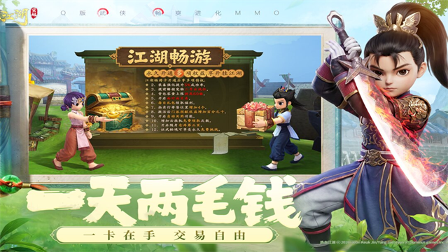 热血江湖：觉醒截图