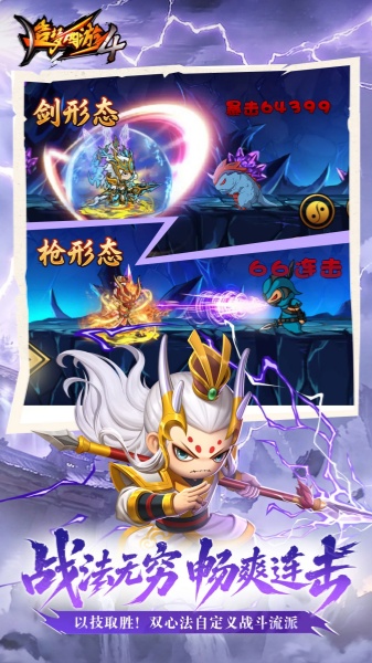 造梦西游4截图