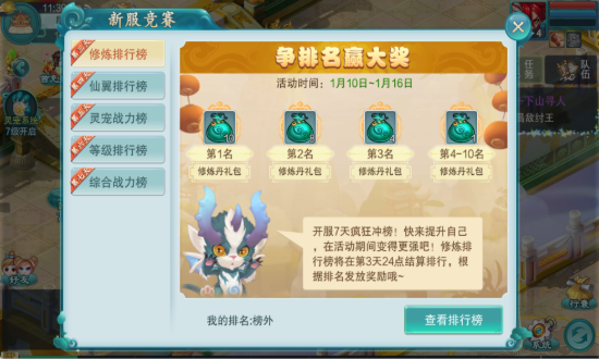 梦幻仙语