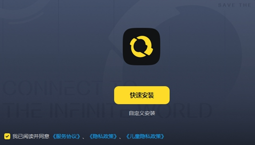 米哈游启动器电脑版
