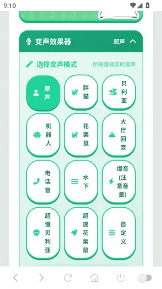 老牧师语音盒截图