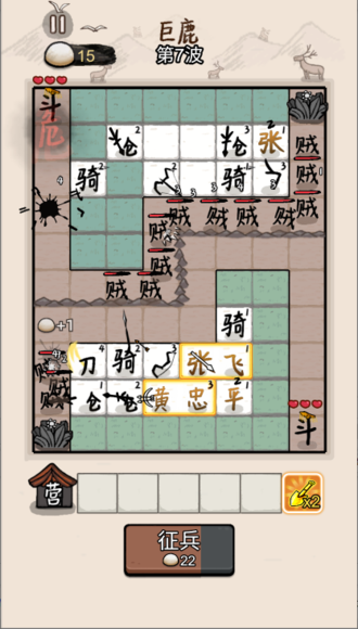 赵云与阿斗截图