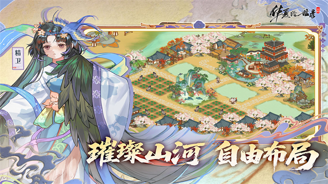 华夏绘世录截图