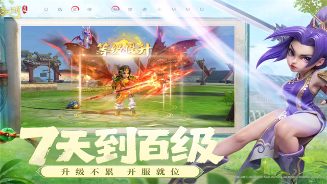 热血江湖：觉醒截图